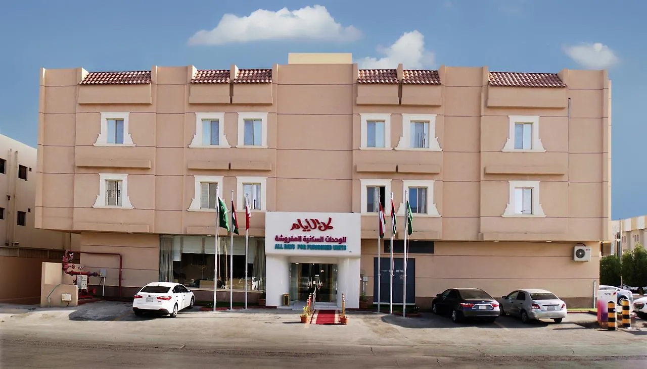 Aparthotel All Days ِaparthotel Riyadh